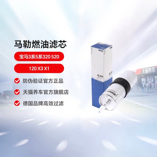 马勒燃油滤芯宝马x3x1汽油