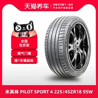 Lốp Michelin PILOT SPORT 4 ST 225/45ZR18 95W DT Tmall lắp đặt gói bảo dưỡng ô tô lốp ô tô giá rẻ lốp xe ô tô