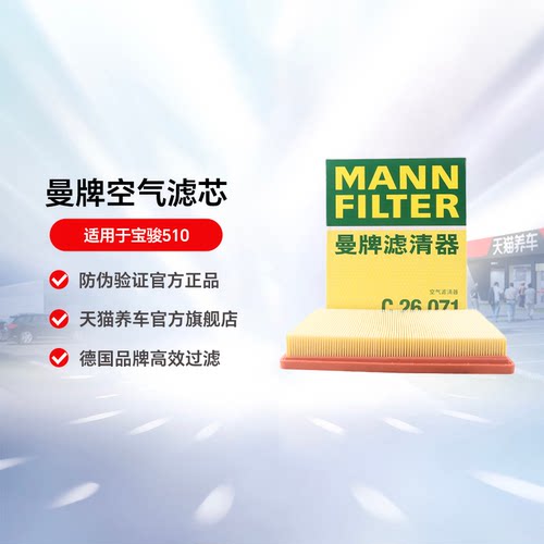 新品曼牌滤清器空气滤芯