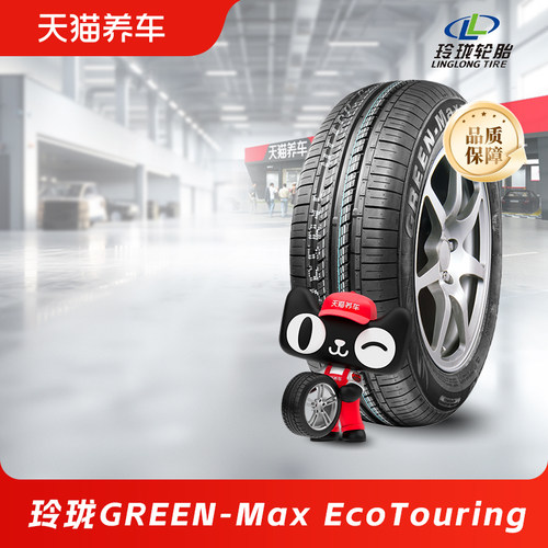 玲珑Green-MaxEcoTouring