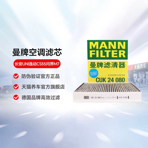 新品曼牌空调滤芯CUK24030