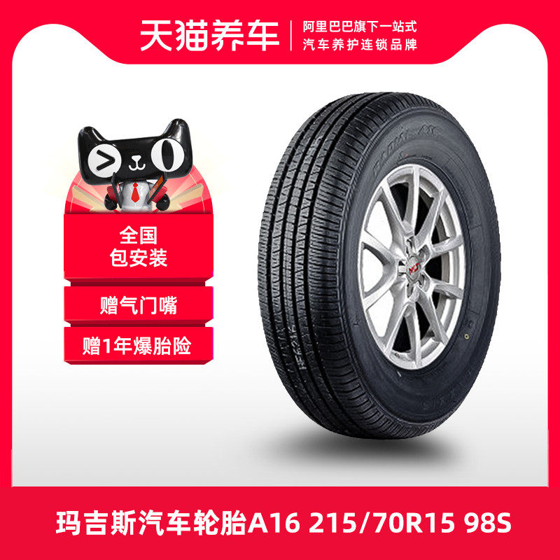 Lốp xe ô tô nâng gầm xe hơi Magis lốp xe A16 215 / 70R15 98S phù hợp với Buick GL8