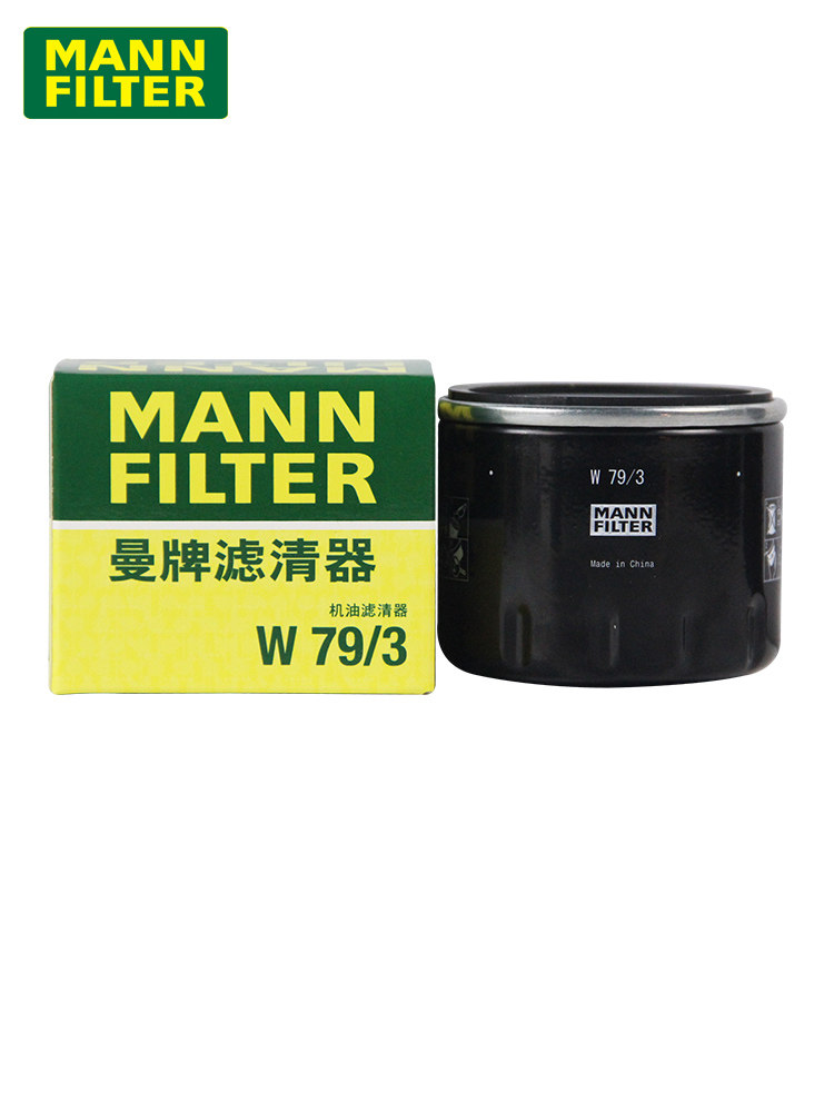 曼牌机油滤芯格W79/3适配15-19年奔驰SMART 1.0L指南者自由侠1.3T