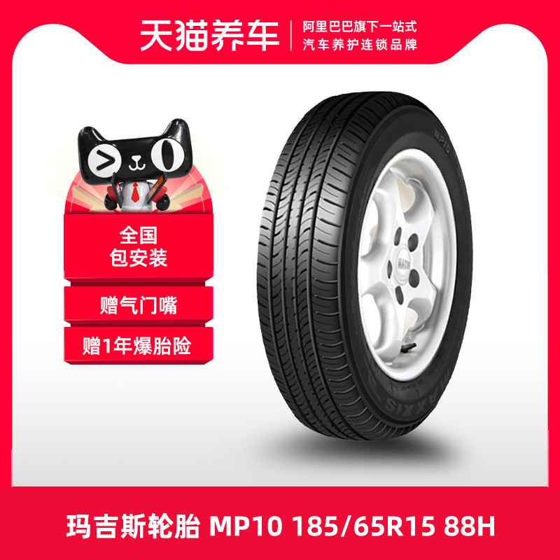 	giá lốp xe ô tô i20	 [Bán Chạy] Lốp Ô Tô Maxx MP10 185/65R15 88H lốp xe ô tô hãng nào tốt nhất	 	lốp xe ô tô hàn quốc