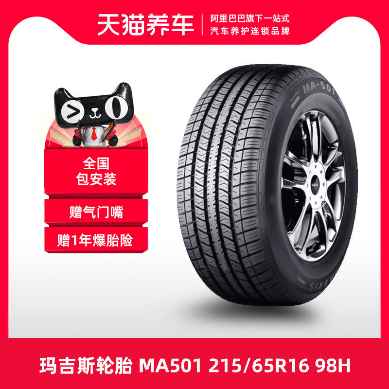 	lốp xe không hơi	 [Bán Chạy] Lốp Ô Tô Maxx MA501 215/65R16 98H 	lốp xe ô tô dunlop	 lốp xe ô tô giá
