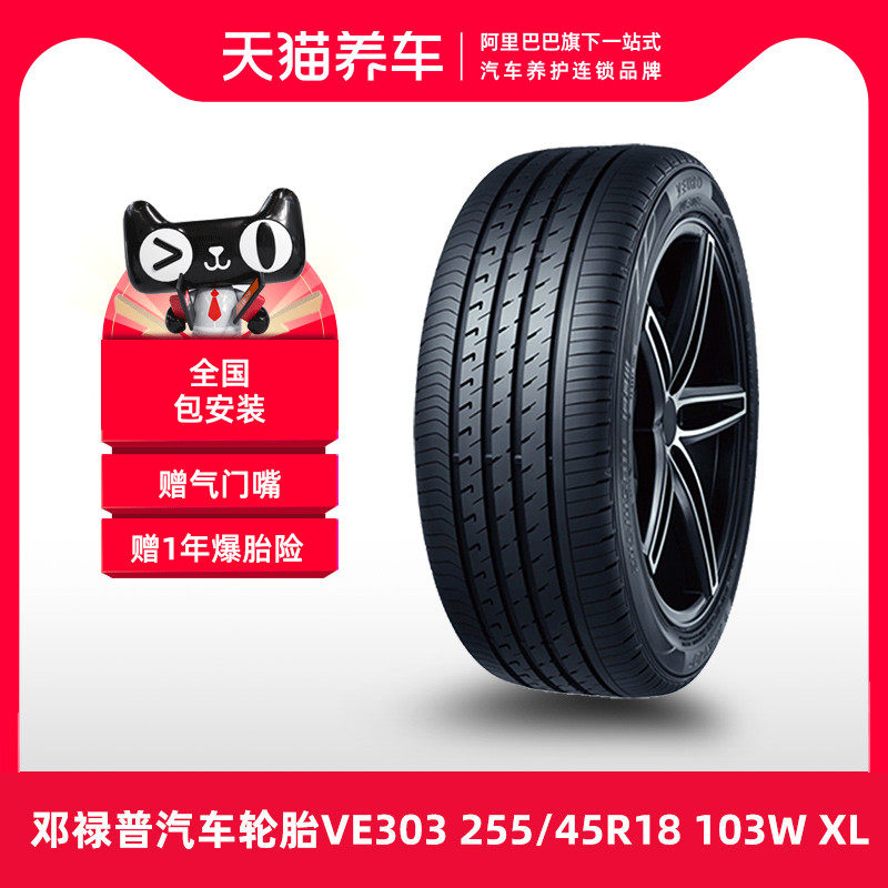 lốp xe honda city [Bán Chạy] Lốp ô tô Dunlop VEURO VE303 255/45R18 103W XL 	giá lốp xe ô tô tải drc	 	lốp xe ô tô dính đinh	