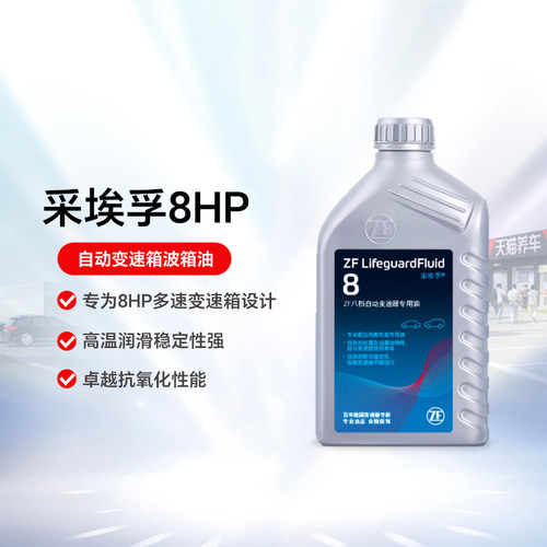 zf奥迪极光揽胜8hp自动变速箱