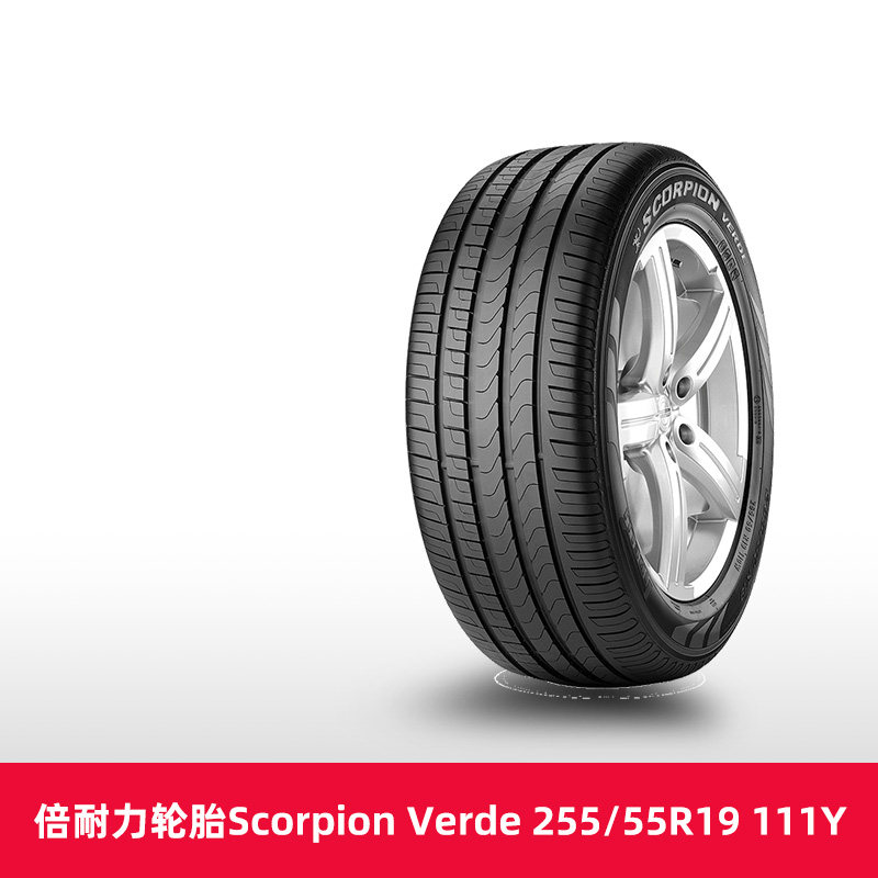 【热销】 倍耐力轮胎 scorpion verde  255/55r19 111y xl ao