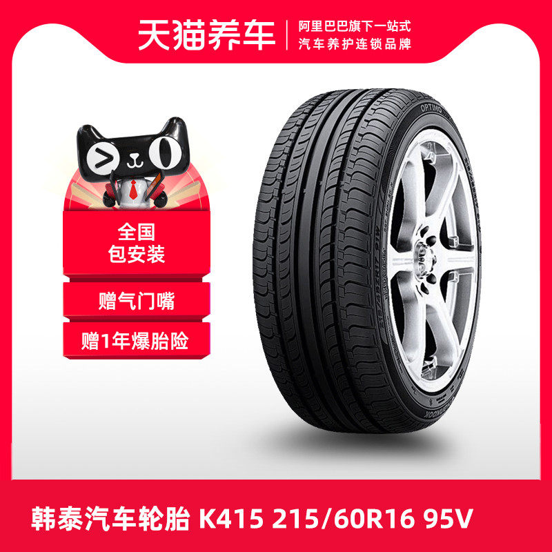 	giá lốp xe ô tô ford ecosport	 Hankook Tyre Optimo K415 215/60R16 95V phù hợp lắp đặt trọn gói chính hãng Volkswagen Passat 	lốp xe ô tô ford ranger	 giá lốp xe ô tô michelin