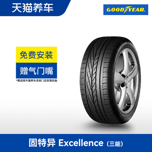固特异轮胎225/60R1698V