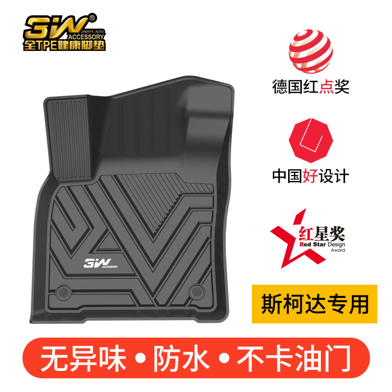 3W斯柯达TPE注塑脚垫健康环保图片