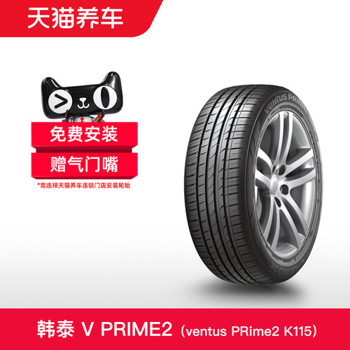 韩泰轮胎235/55R1799VAO