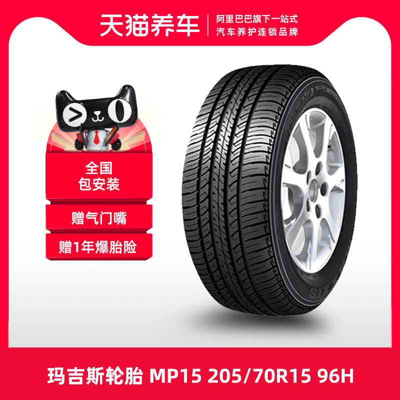 	lốp xe không hơi	 [Bán Chạy] Lốp Ô Tô Maxx MP15 205/70R15 96H 	lốp xe ô tô dunlop có tốt không	 lốp xe ô tô