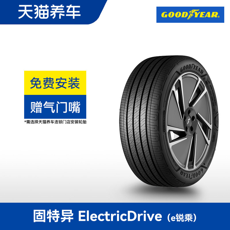 固特异轮胎e锐乘ELECTRICDRIVE 255/45R19 104V T0 适配特斯拉新 - 实物图