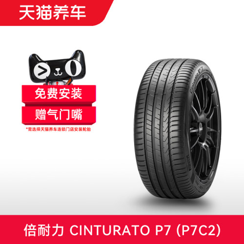 倍耐力防爆轮胎225/50R1895W