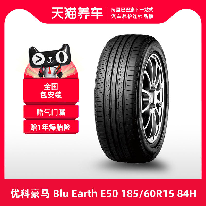 giá lốp xe ô tô michelin [Bán Chạy] Lốp Yokohama Blu Earth E50 185/60R15 84H dành cho Honda Fit lốp xe hơi 	lốp xe ô tô fortuner	