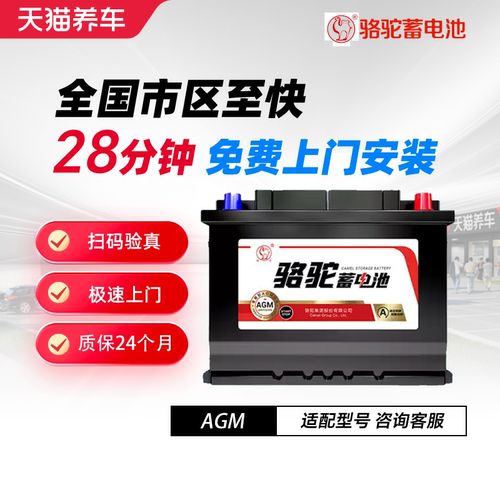 奔驰agmvrl370宝马保时捷蓄电池