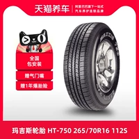 [Bán Chạy] Lốp Ô Tô Maxx HT-750 265/70R16 112S bánh xe ô tô 	lốp xe ô tô indonesia	