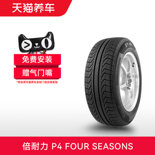 倍耐力轮胎P225/60R1799H