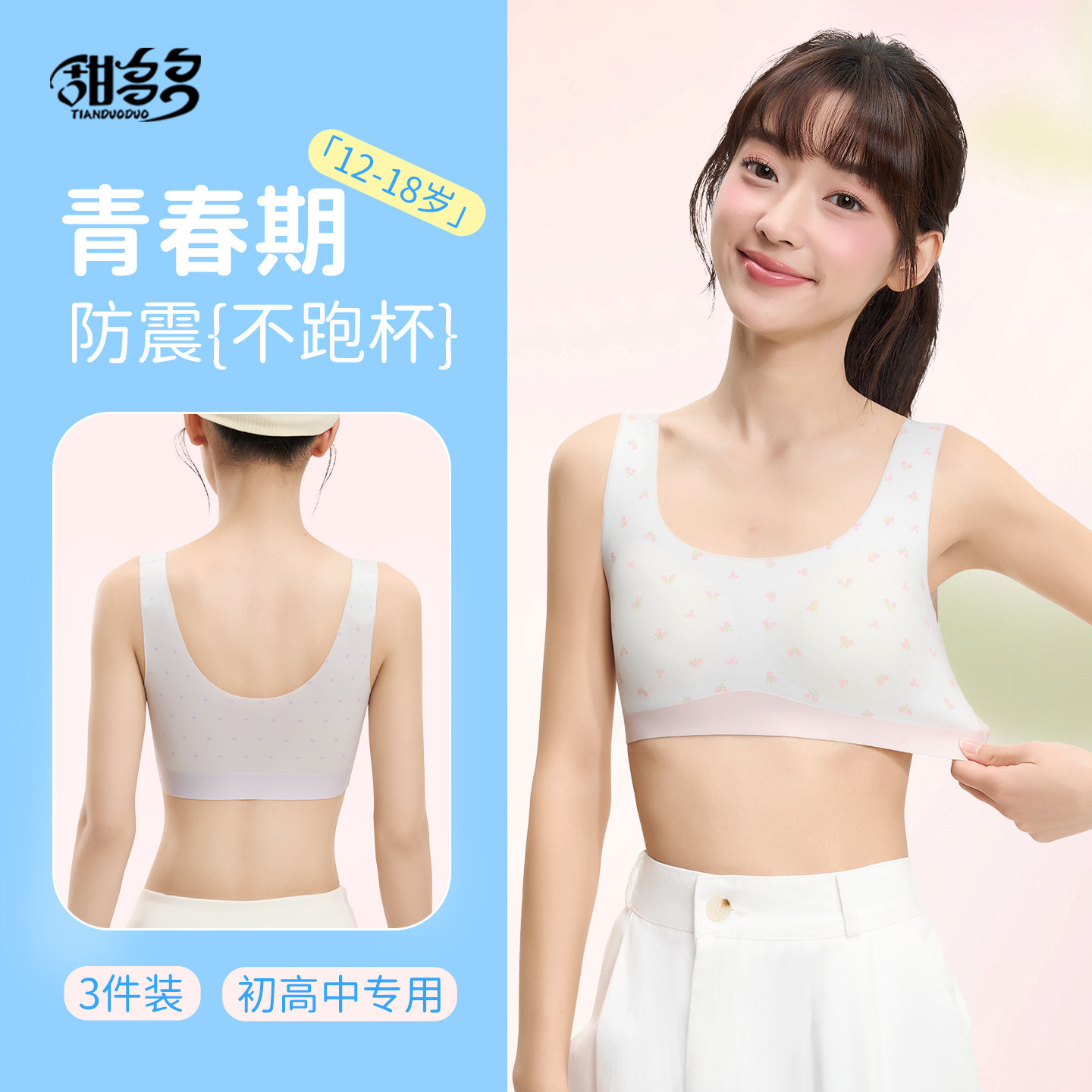 初高中生运动内衣少女大童青春发育期跑步防震背心无痕薄款文胸罩