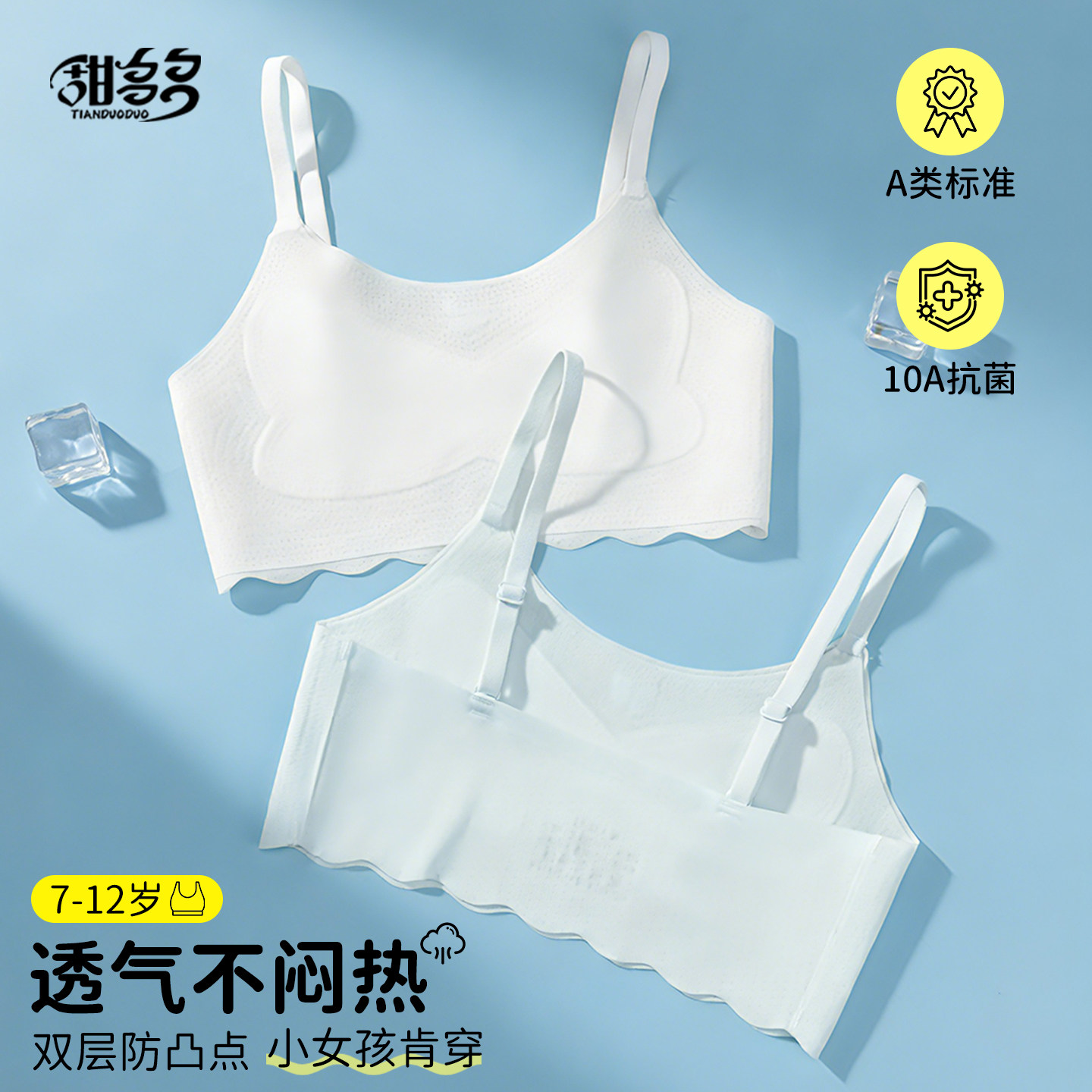 女童内衣发育期小学生一阶段防凸点少女文胸夏季薄款吊带儿童抹胸