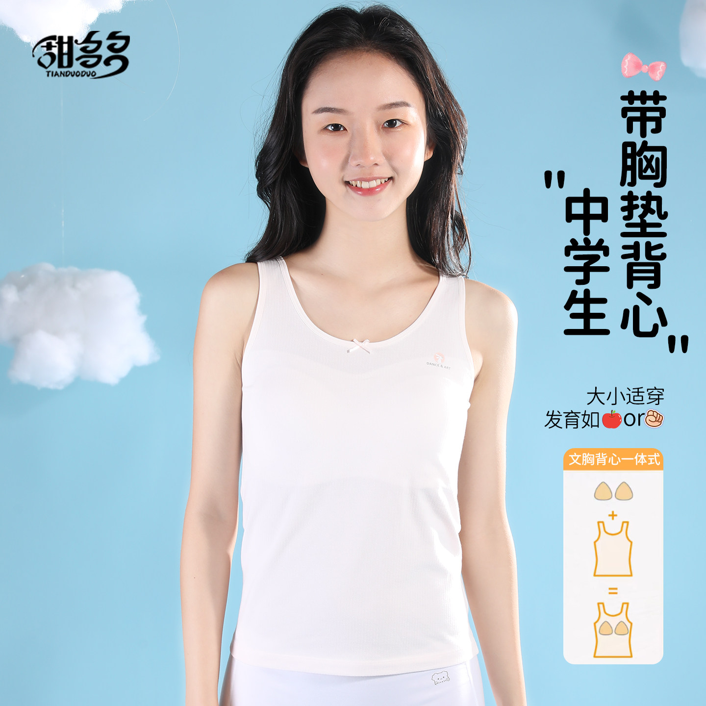 少女文胸内衣女初高中生学生髪育期加长款抹胸女童小背心免穿文胸