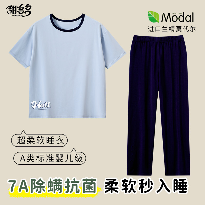 青少年莫代尔家居服套装夏季可外穿短袖空调服初高中学生男童睡衣