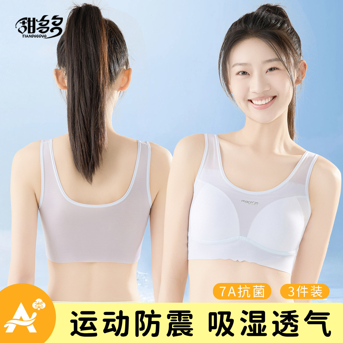 二阶段内衣女学生初中生10一14岁少女生文胸夏季薄款无痕女童内衣