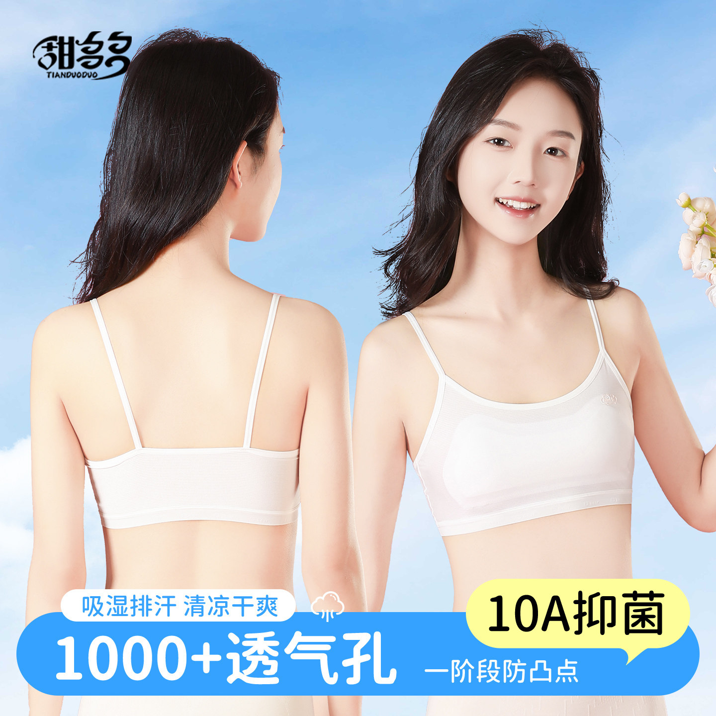 女童内衣12儿童发育期夏季防凸点内穿少女文胸女生薄款抹胸一阶段