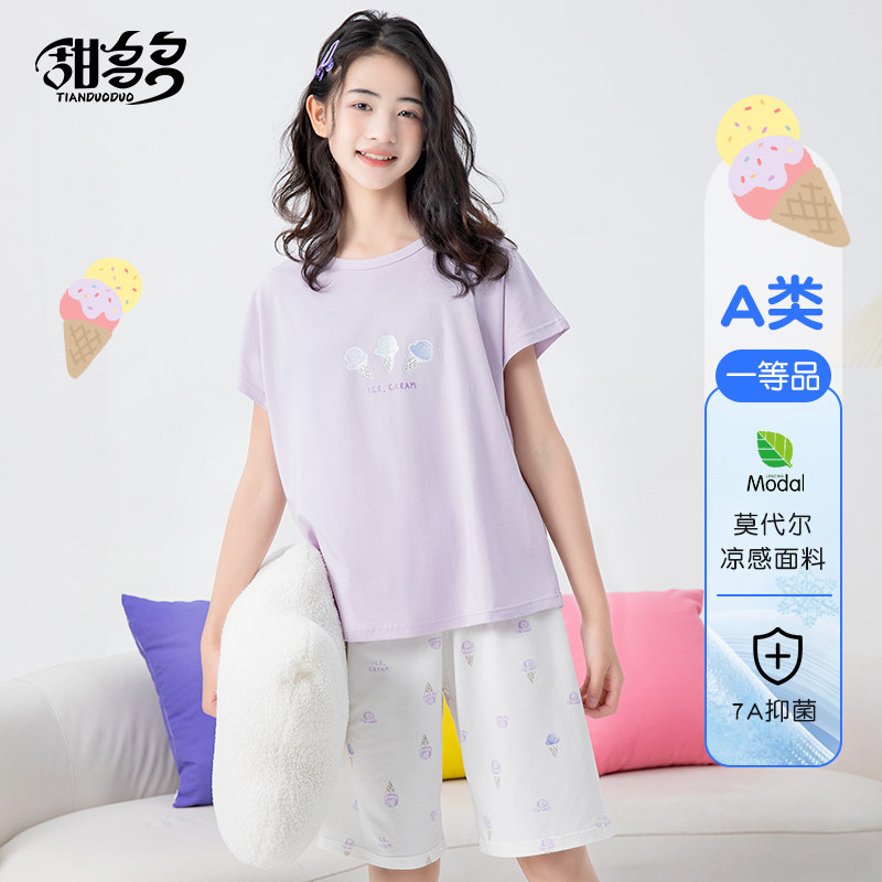 儿童莫代尔家居服套装女童甜美可爱空调服夏季薄款少女孩学生睡衣