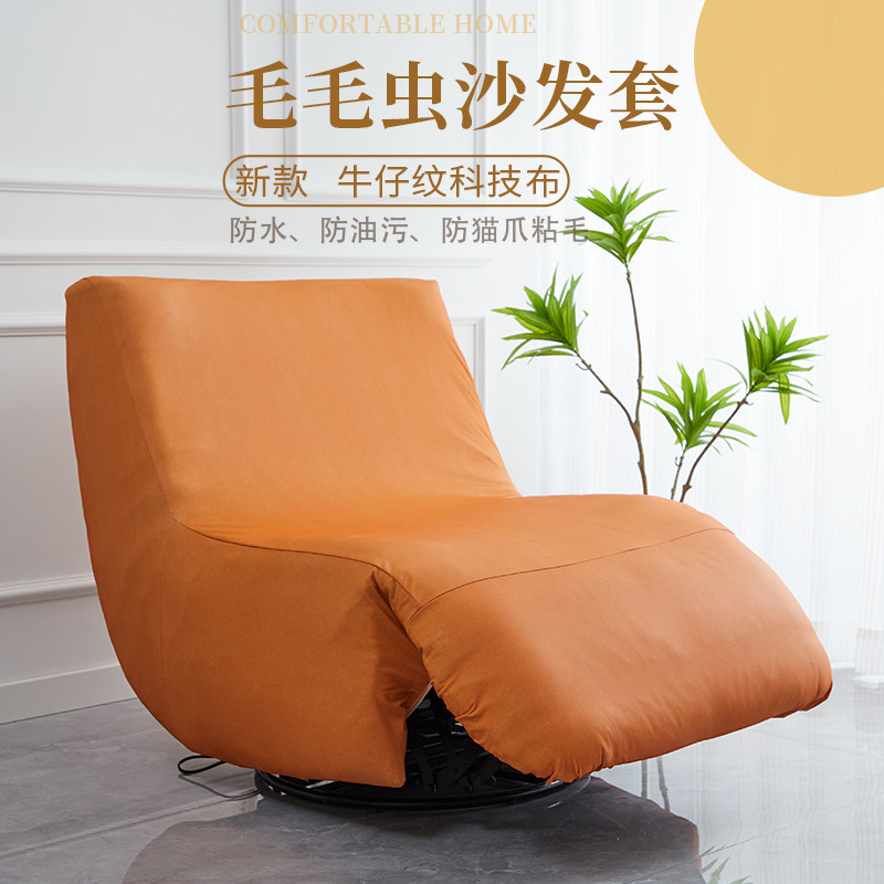 毛毛虫沙发套卧室ins风网红客厅防污防抓沙发罩定制 懒人沙发套