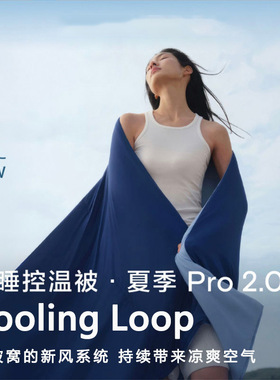 A类深睡凉感冰丝夏凉被控温被可机洗空调被单人夏季薄被子清凉夏