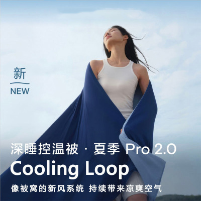 A类深睡凉感冰丝夏凉被控温被可机洗空调被单人夏季薄被子清凉夏