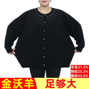 毛衣宽松中老年羊毛开衫 200斤胖妈妈装 秋025 女装 金沃羊加肥特大码