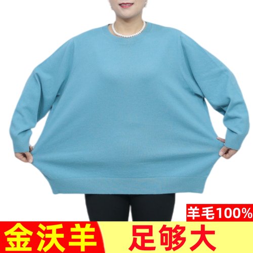 200斤加肥加大码毛衣羊毛衫
