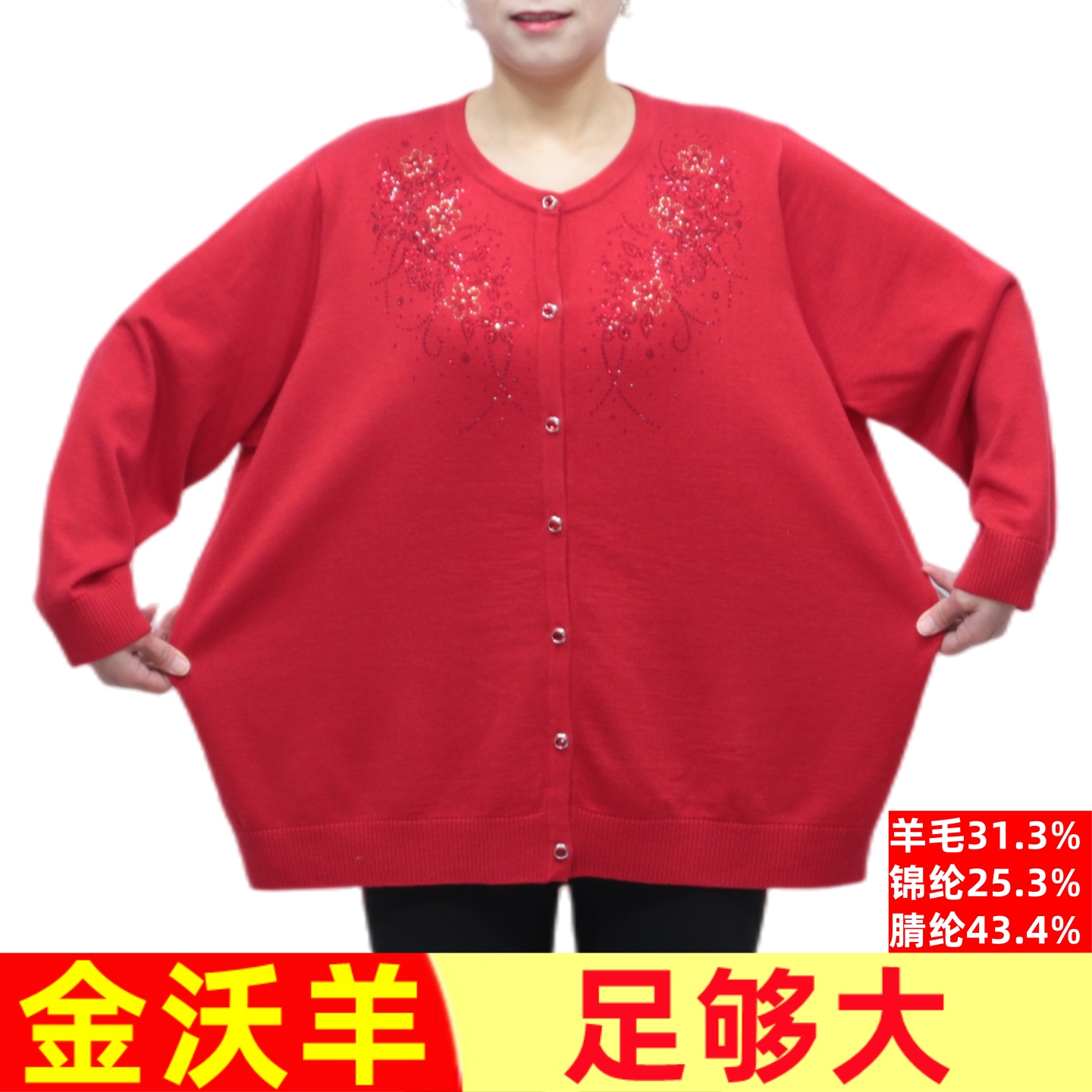 加肥特大码羊毛衫胖妈妈装中老年