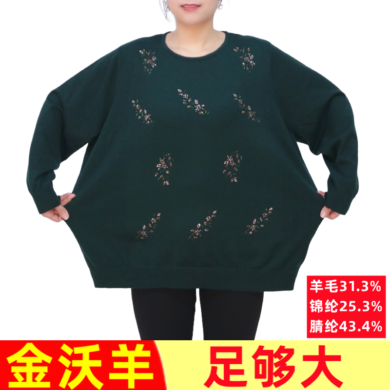 200斤加肥加大码女装羊毛衫