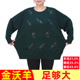 200斤加肥加大码 016 秋冬装 女装 特大超胖妈妈毛衣宽松中老年羊毛衫