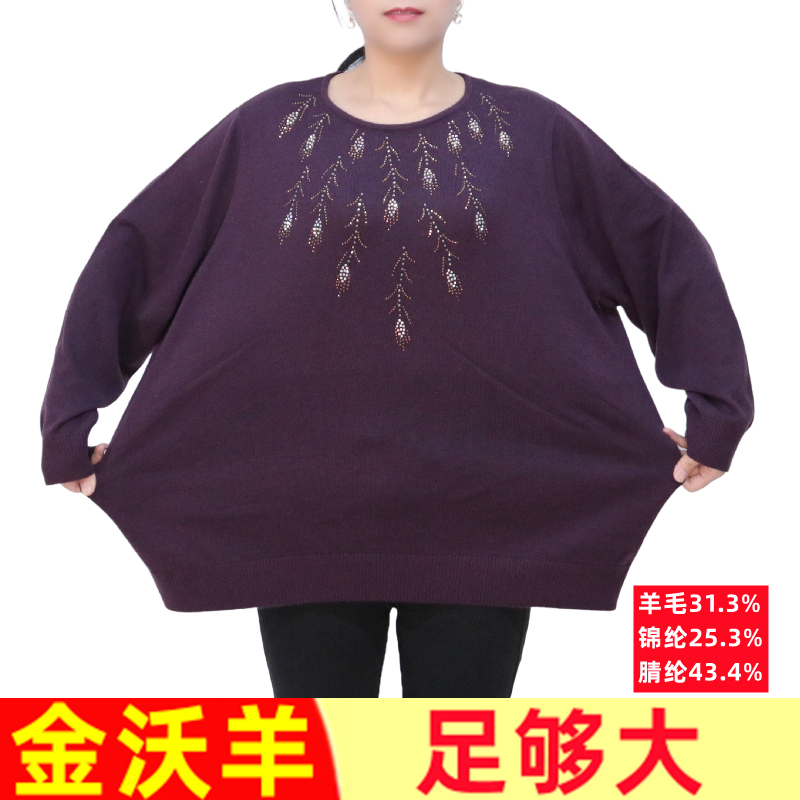 200斤加肥加大码胖妈妈毛衣宽松