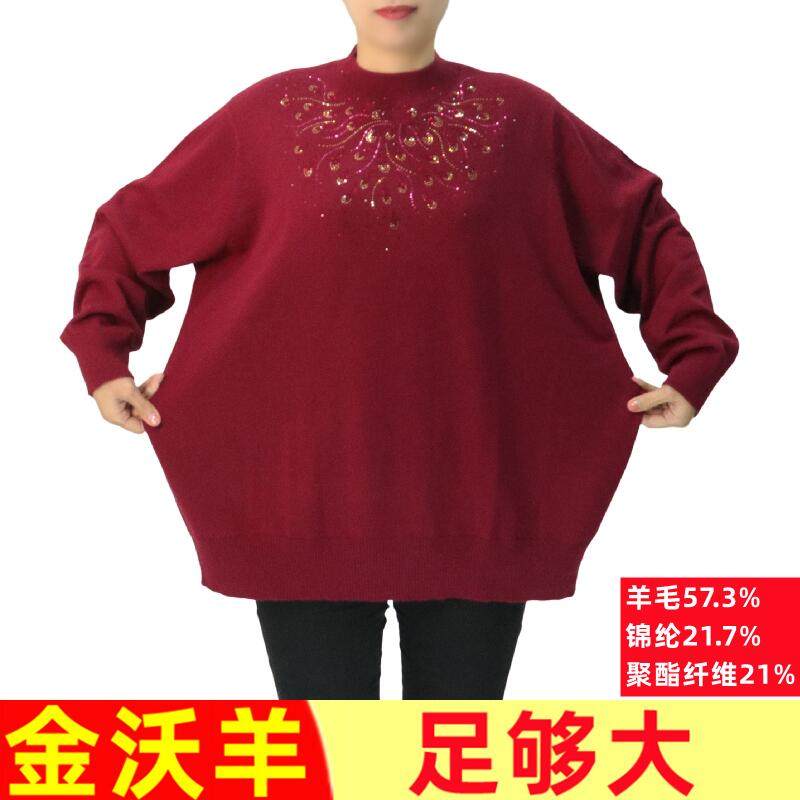200斤加肥加大码女装特超胖妈妈毛衣宽松中老年羊毛衫秋冬装837,女装/女士精品,大码内搭,淘宝优惠券,粉丝福利购,淘宝优惠卷