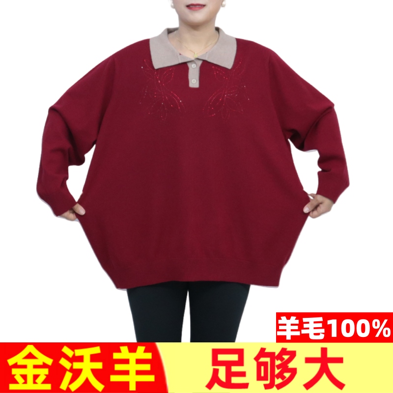 金沃羊100%纯羊毛衫加肥加大码