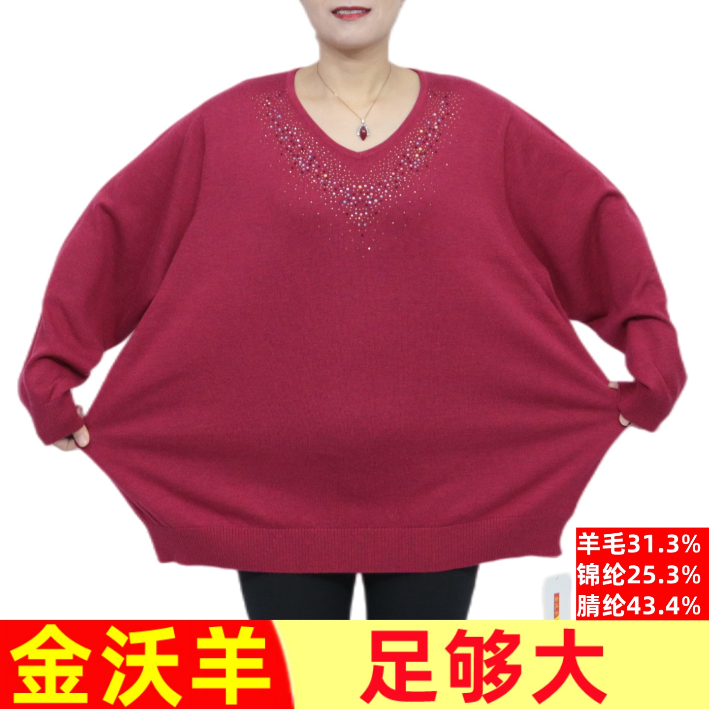 260斤胖妈妈加肥加大码毛衣宽松