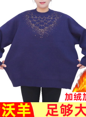 加绒加厚加肥加大码毛衣胖妈妈装