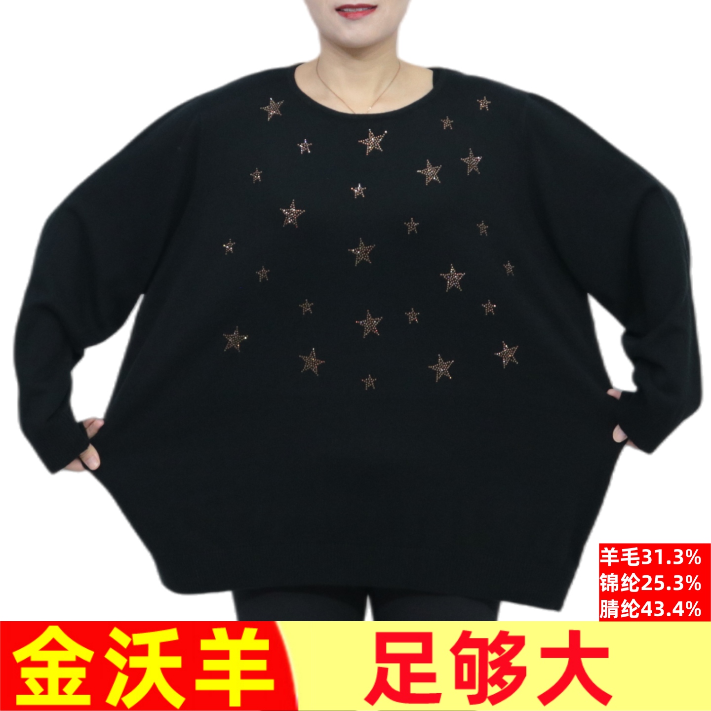 260斤加肥加大码毛衣宽松中老年