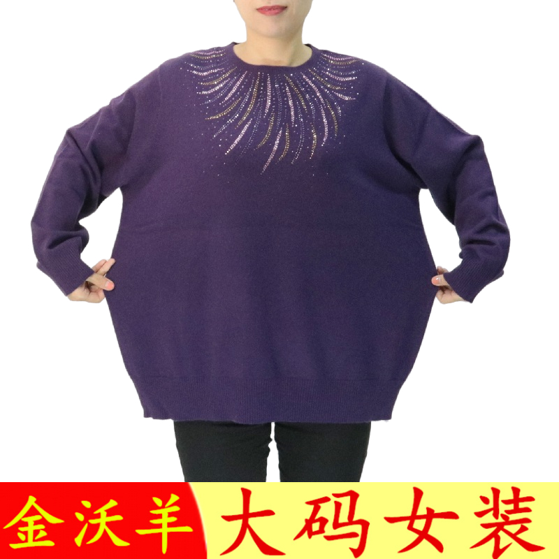 200斤加肥胖妈妈宽松中老年毛衣