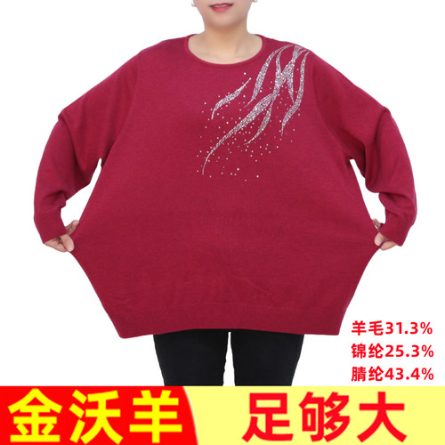 加肥加大码羊毛衫胖妈妈装中老年