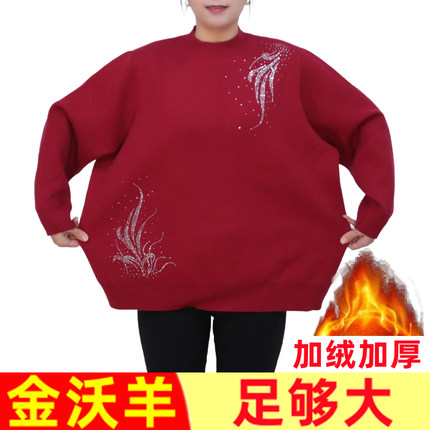 加绒加厚200斤加肥大码女装胖妈妈装毛衣宽松中老年秋冬特体8879