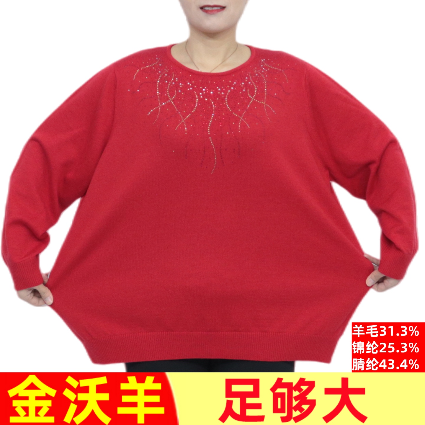 加肥加大码毛衣200斤中老年妈妈