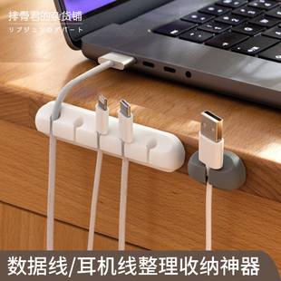 桌面理线器电脑电线整理充电线固定扣数据线收纳挂钩走线槽多功能
