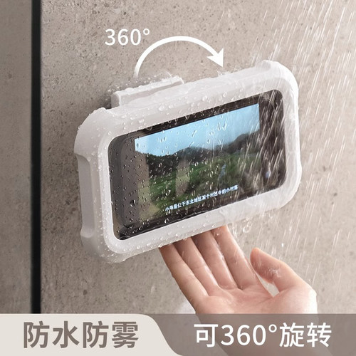 洗澡追剧手机架ipad防水盒